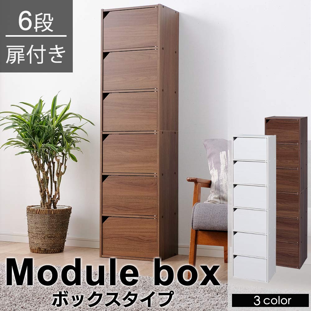 アイリスオーヤマ モジュールボックス MDB-6D カラーボックス 収納