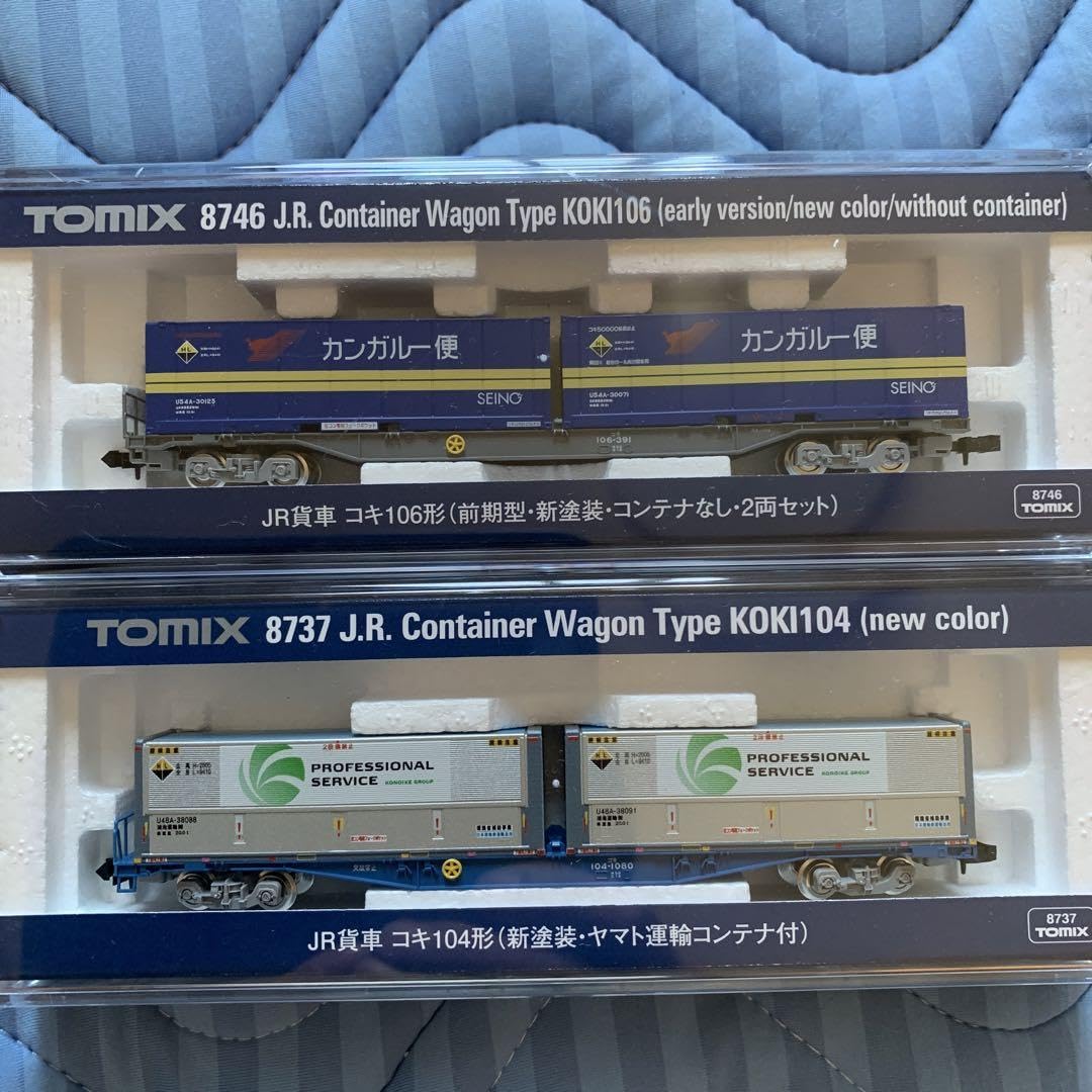 Amazon.co.jp: TOMIX コキ&コンテナセット : おもちゃ