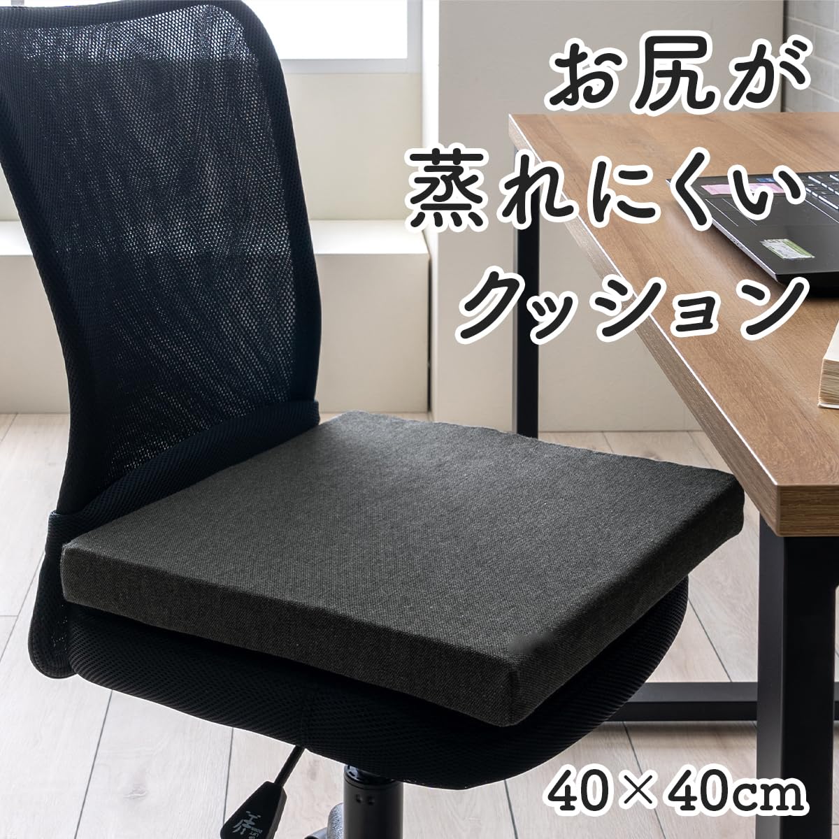 Amazon.co.jp: イケヒコ クッション 座布団 無地 オフィス サポート