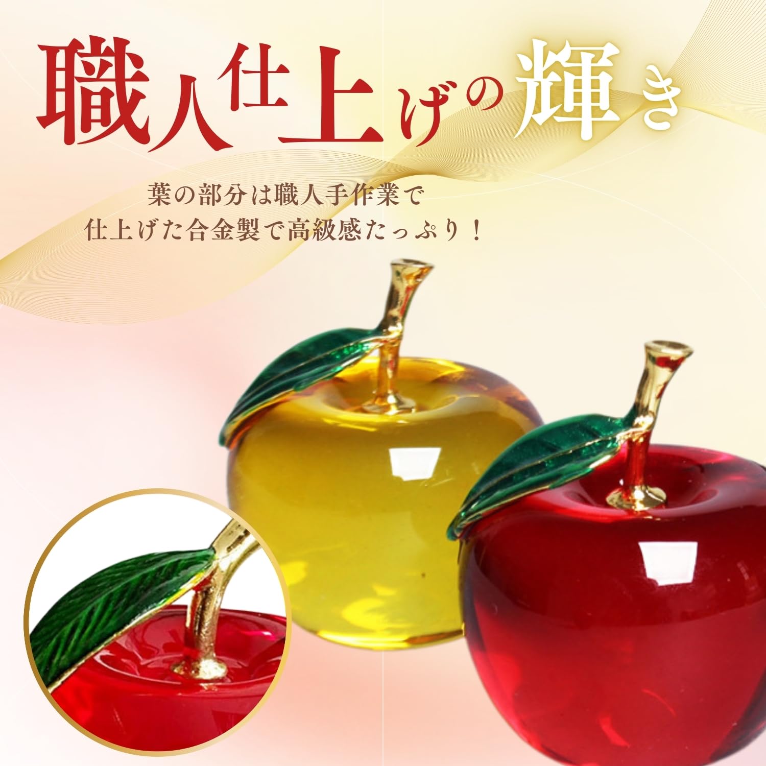Amazon.co.jp: Crystal craft 幸運のりんご 置物 金運アップ 開運