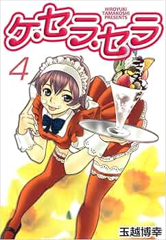 激レア　玉越博幸　直筆原稿　5枚　ダブルヒロイン　原画 ダブルヒロイン（1）』（玉越 博幸,広井 王子）｜講談社