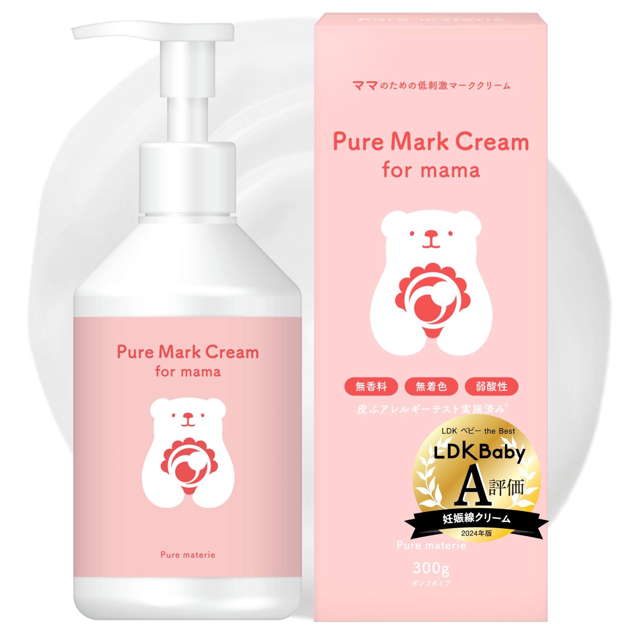 ピュアマテリエ マタニティクリーム 300g 無香料 無添加 マタニティ 妊婦 ボディクリーム 保湿 産前産後の乾燥ケア お腹まわりにやさしく保湿 日本製