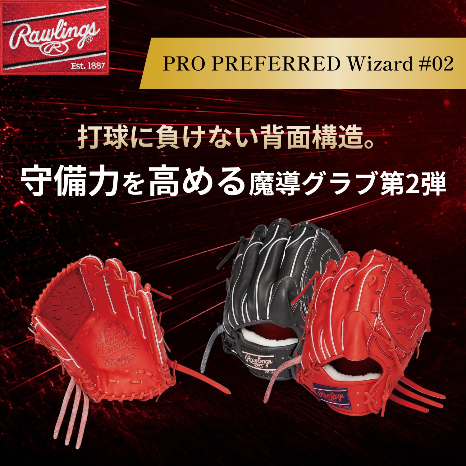 Amazon | ローリングス(Rawlings) 野球用 グラブ グローブ 硬式 [投手