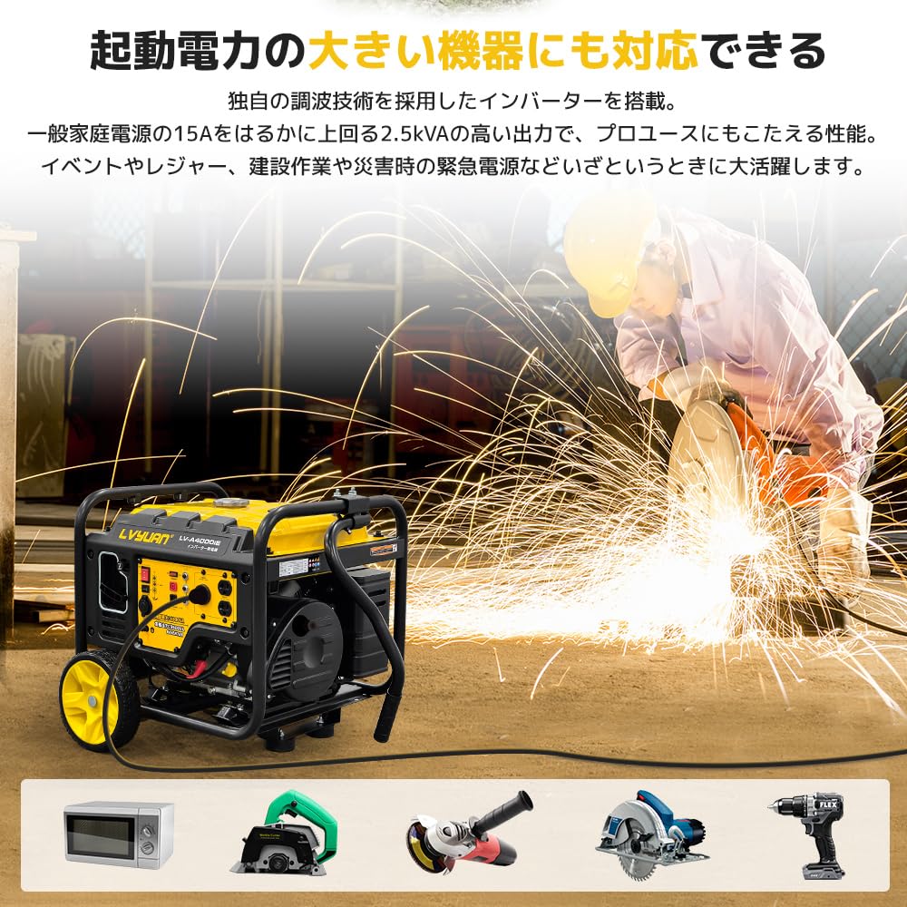 Amazon | リョクエン(LVYUAN)4000VA インバーター発電機 正弦波 電気 