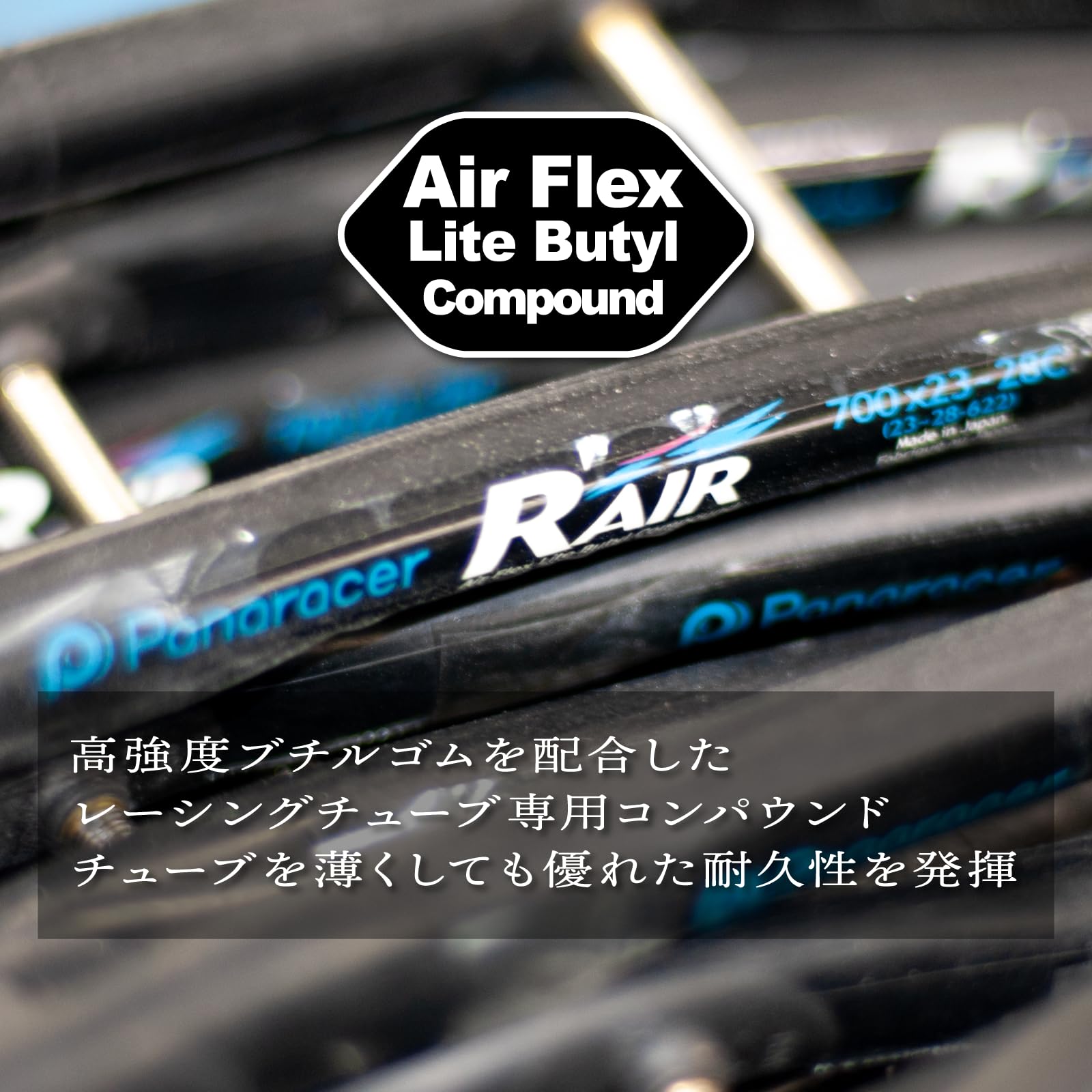 Amazon | パナレーサー(Panaracer) R'AIR 軽量チューブ W/O 700×23-28C