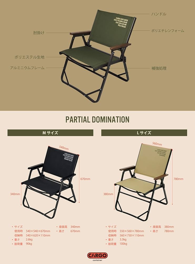 Amazon.co.jp: CARGO CONTAINER カーゴコンテナ COSY FOLDING CHAIR
