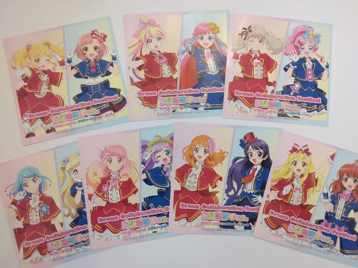 Amazon.co.jp: ドリコラFes.アイカツ＆プリティ シリーズ 入場者