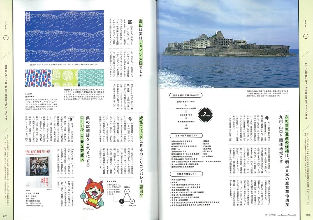 Discover Japan (ディスカバー・ジャパン) 2014年 11月号