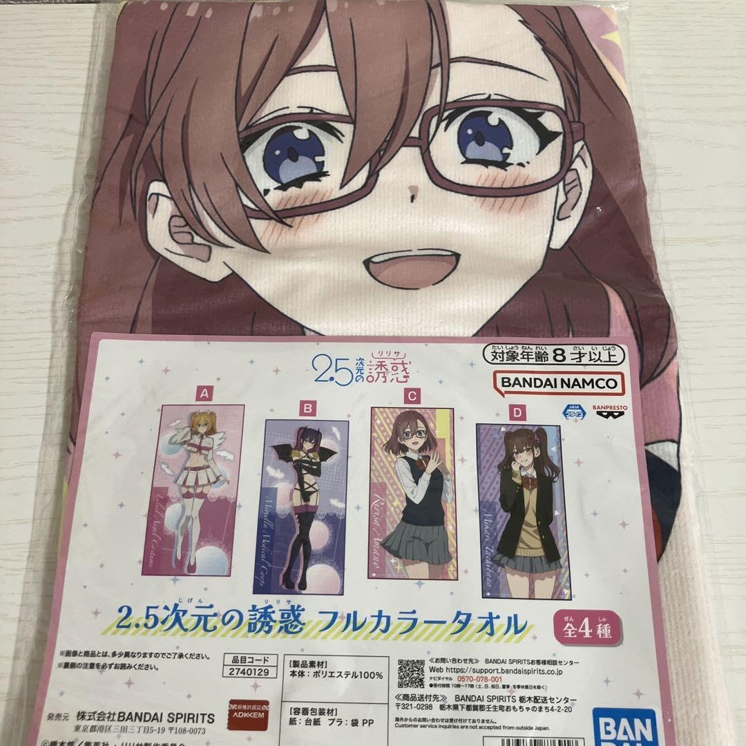 竜*様 2.5次元の誘惑 天乃リリサ 超大バスタオル Amazon.co.jp: アカルド 2.5次元の誘惑 天乃リリサ 抱き枕カバー