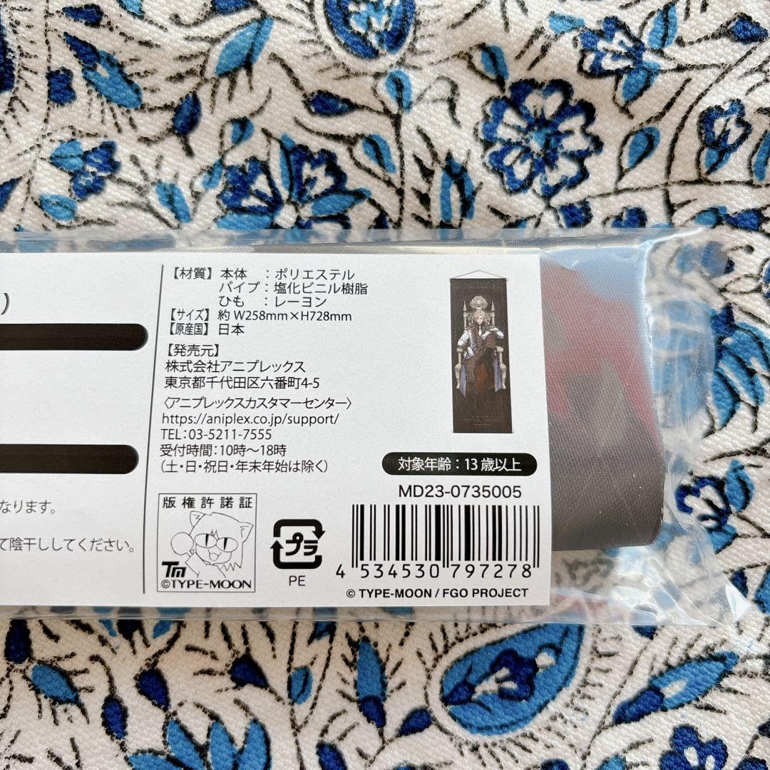 Amazon.co.jp: デイビッドゼムヴォイド B2半裁タペストリー FGO AGF 