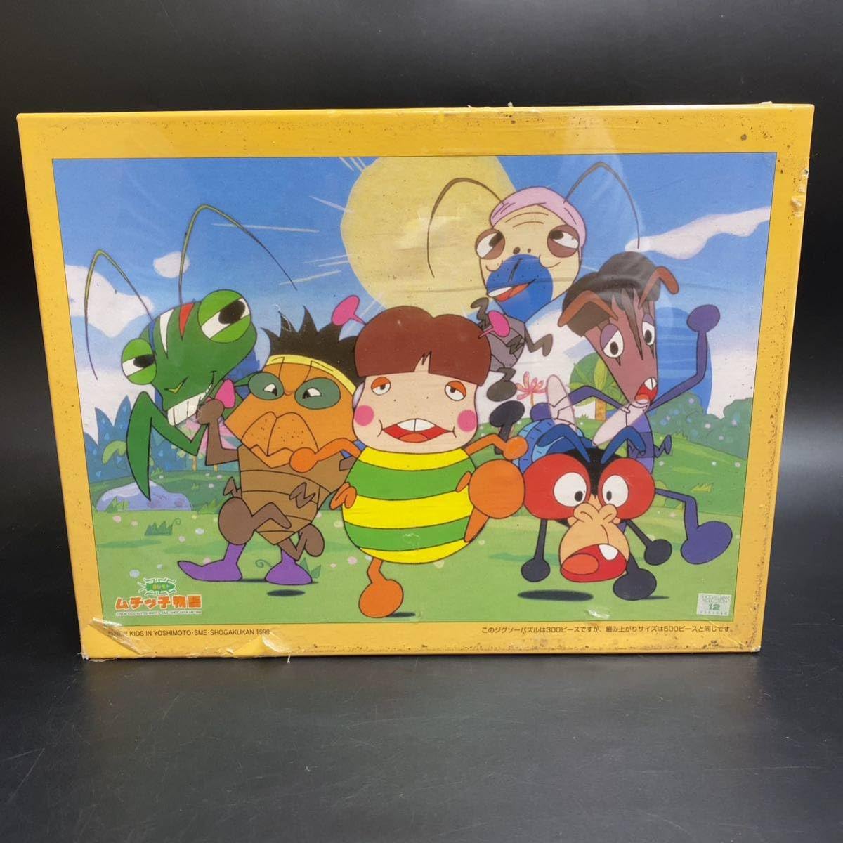 【中古】 だからパズル大好き！ ニチイ駅間パズル/集英社 Amazon | ヨシモト ムチッ子物語 ゆかいな仲間 No.300-L49