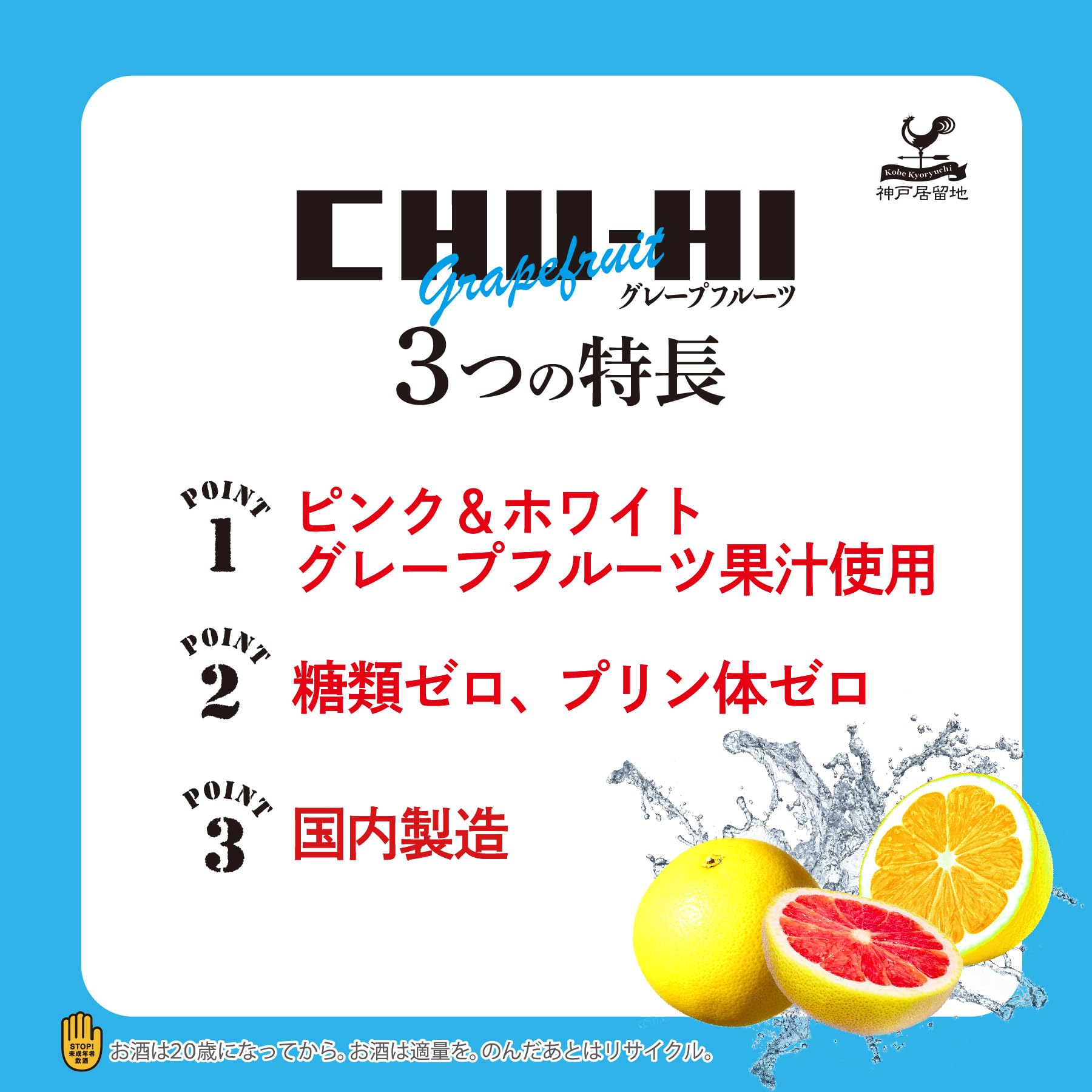 Amazon.co.jp: 神戸居留地チューハイ グレープフルーツ 糖類ゼロ 缶