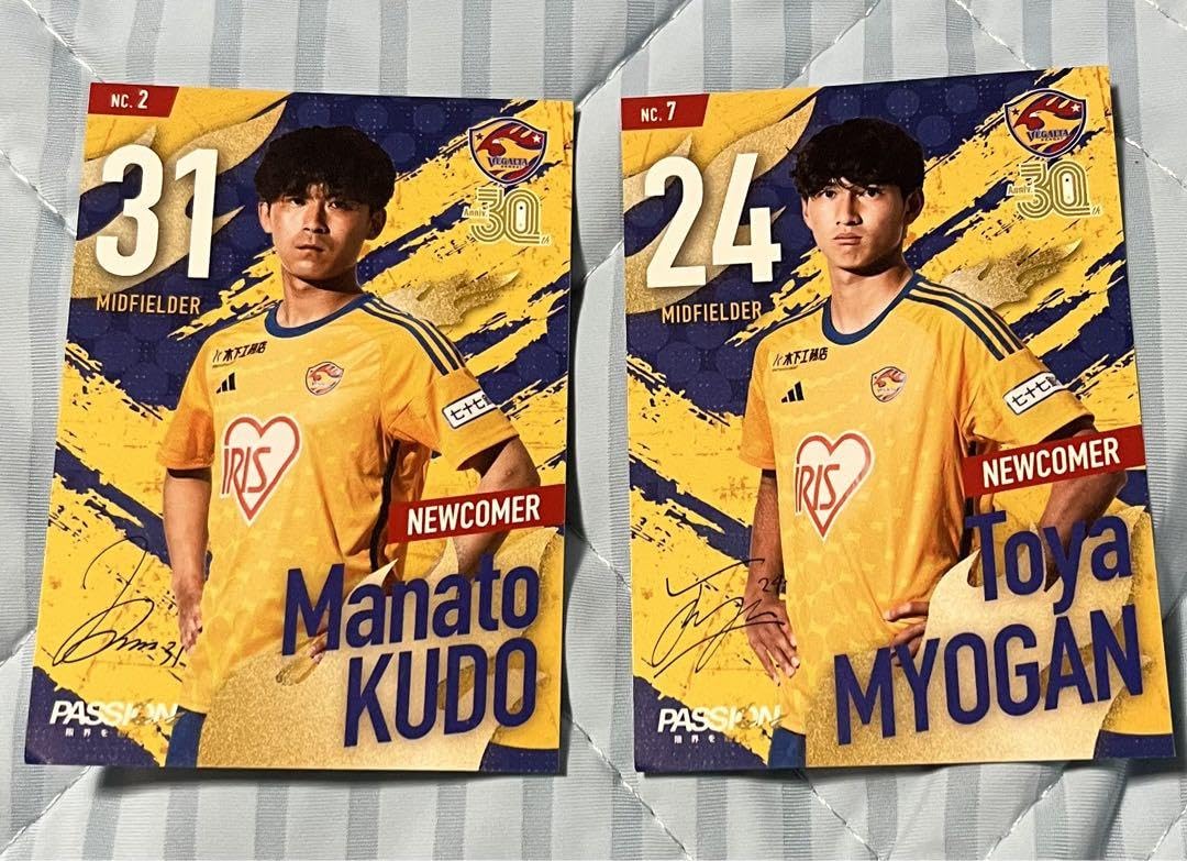 Amazon.co.jp: ベガルタ仙台カード 名願斗哉選手 工藤真人選手