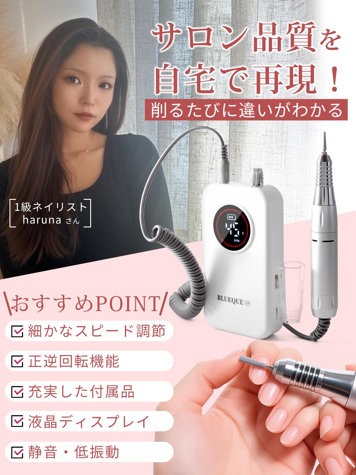 Amazon.co.jp: 【現役1級ネイリスト監修】 ネイルマシン プロ仕様 正