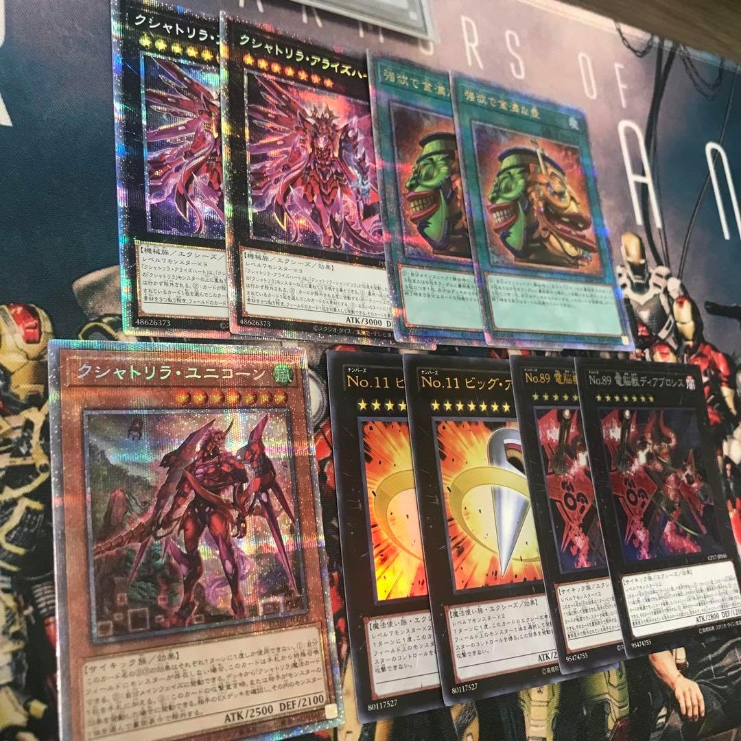 クシャトリラ 強欲で金満な壺 ユニコーン 遊戯】クシャトリラ