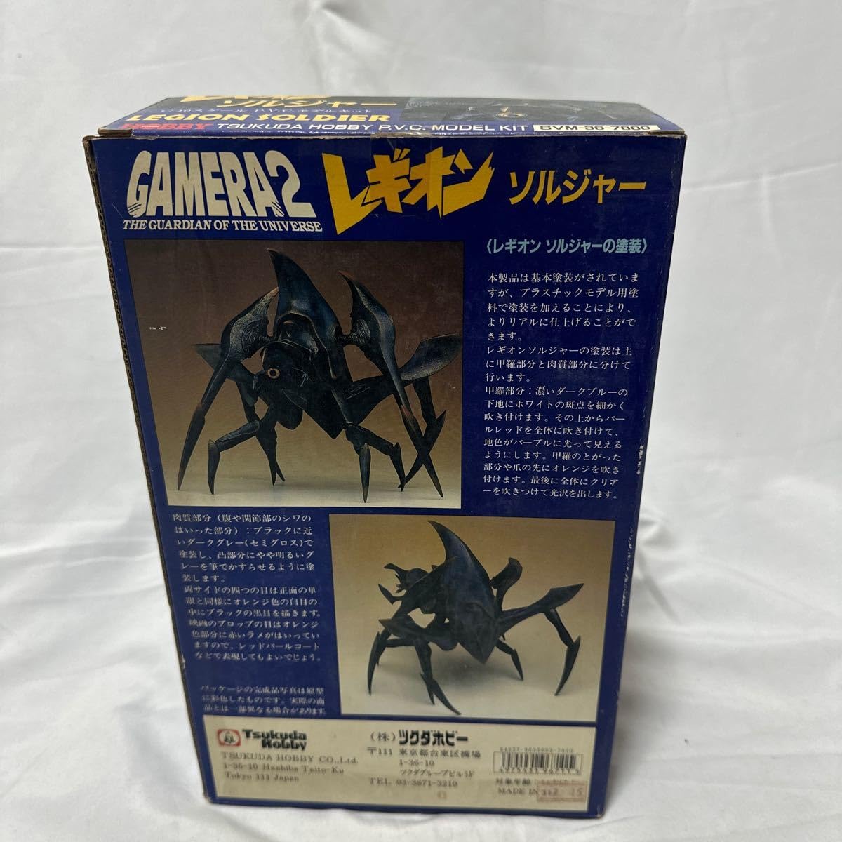 Amazon.co.jp: 激レアツクダホビー 1/10 レギオン ソルジャー ガメラ2