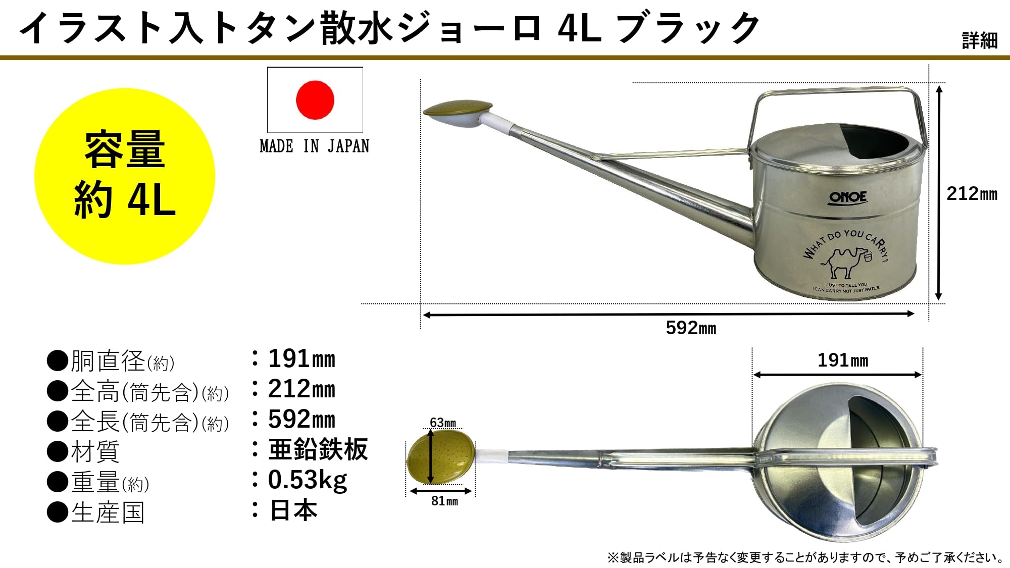 Amazon.co.jp: 尾上製作所(ONOE) イラスト入トタン散水ジョーロ4L