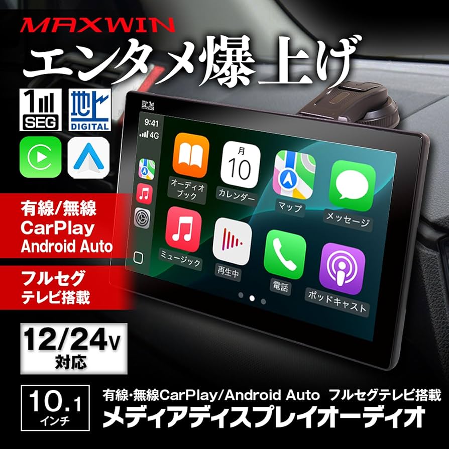 10インチ　ディスプレイプレイオーディオ　Bluetooth フルセグチューナー mygarage_d484