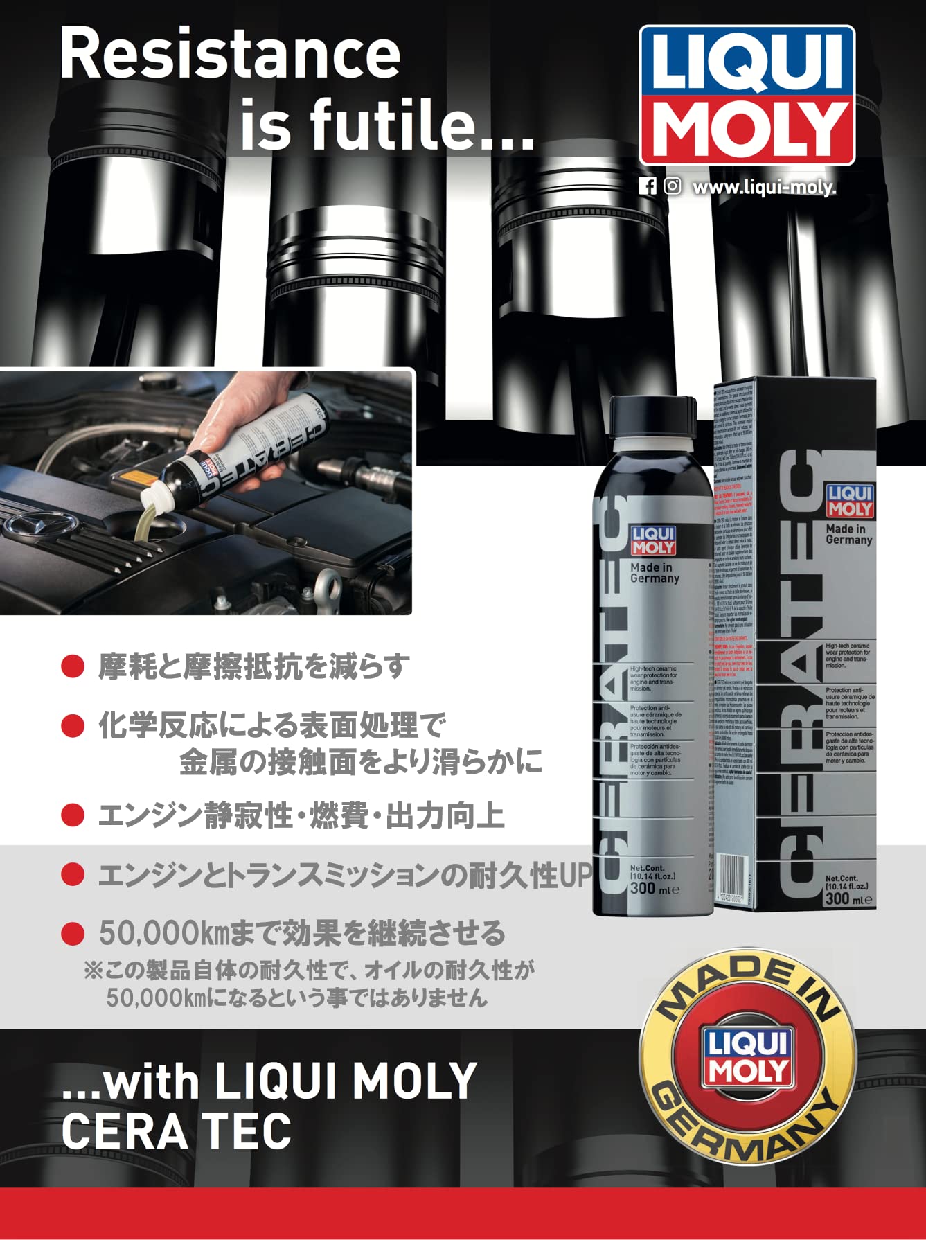 Amazon.co.jp: LIQUI MOLY (リキモリ) エンジンオイル添加剤