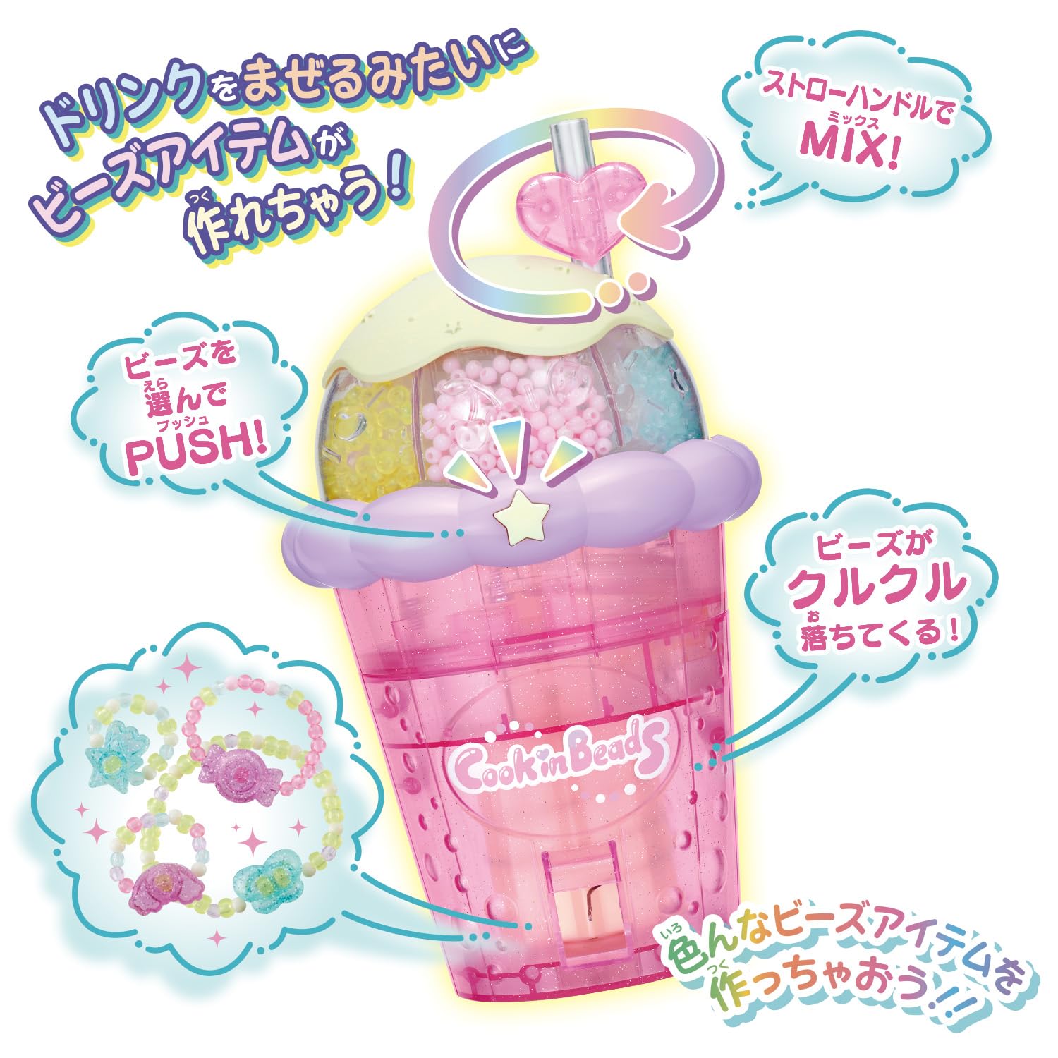 Amazon.co.jp: [バンダイ(BANDAI)] Cook in Beads 対象年齢 6才以上