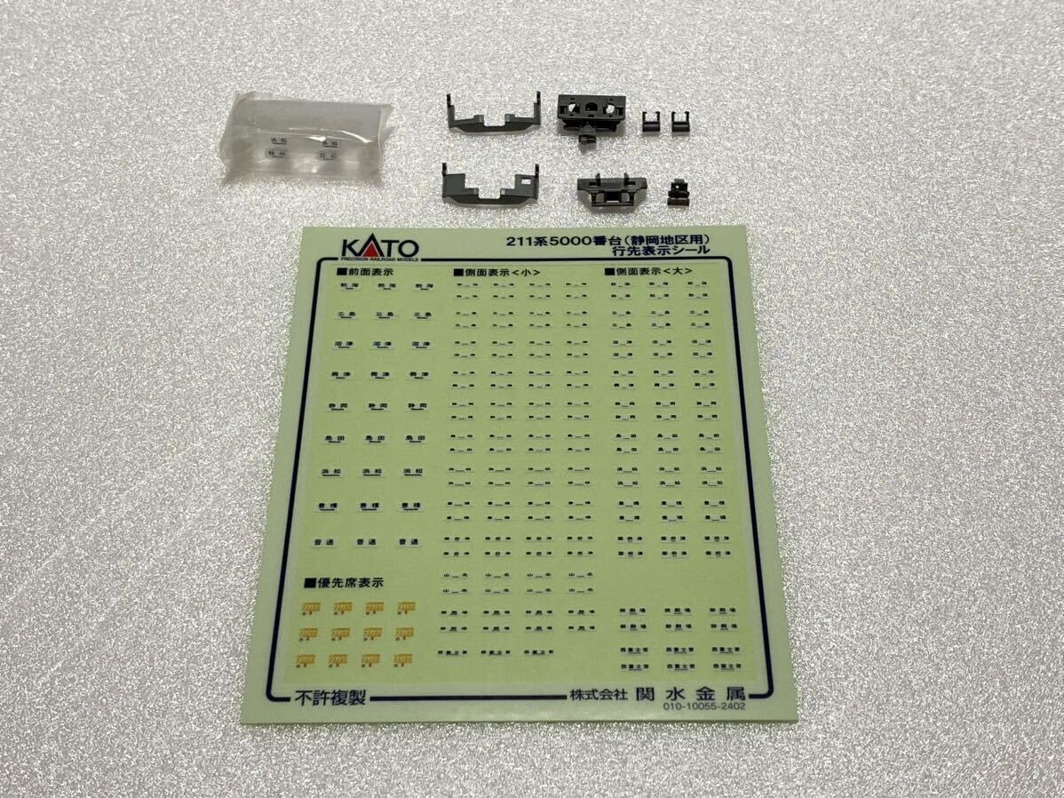 KATO 10-1862 211系5600番台+313系2600番台 6両セット カトー 10-1862 211系5600番台+313系2600番台(東海道本線) 6両