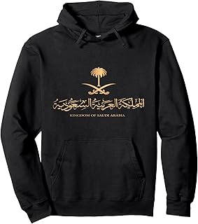 Golden Emblem of Kingdom of Saudi Arabia For Saudis Pullover Hoodie