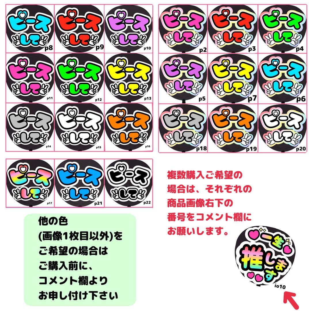 Amazon.co.jp: ピースして コンサート イベント等 ファンサ うちわ