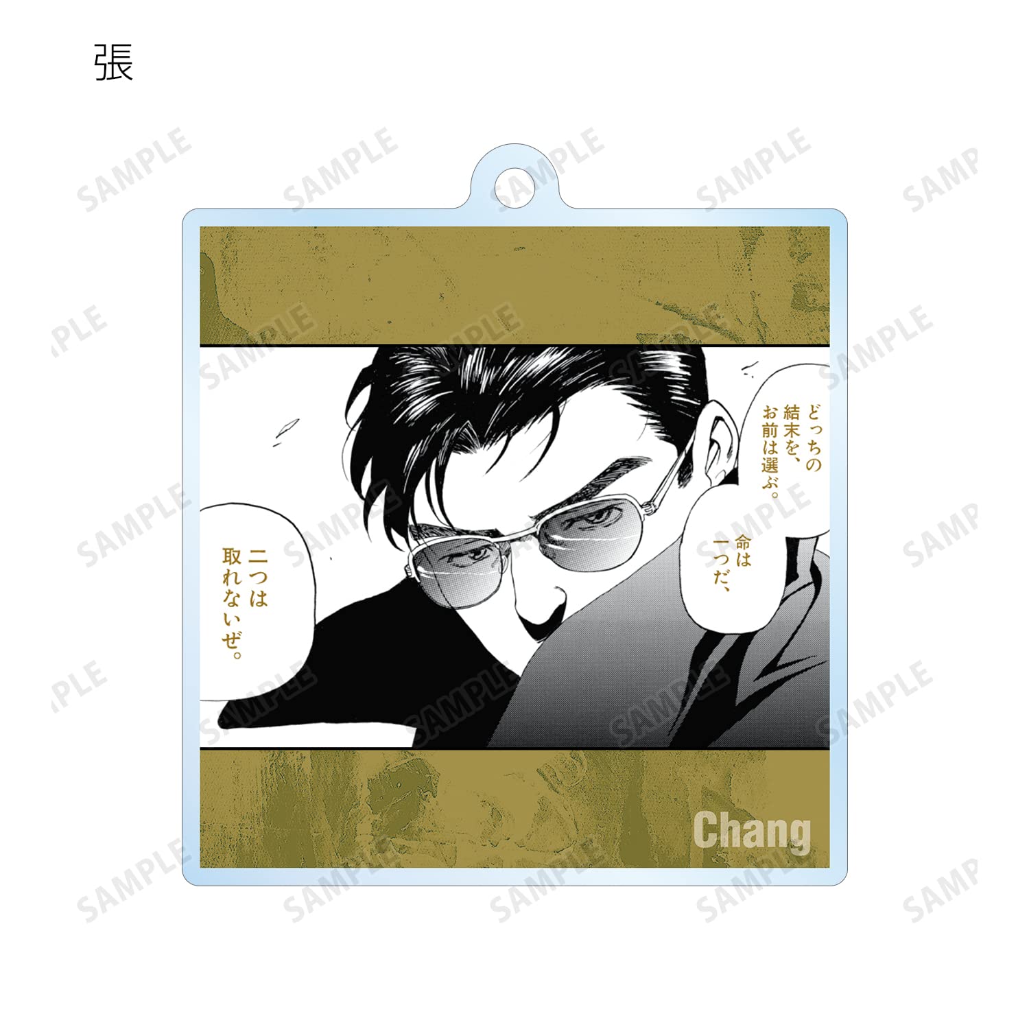 Amazon.co.jp: BLACK LAGOON トレーディング台詞アクリルキーホルダー 