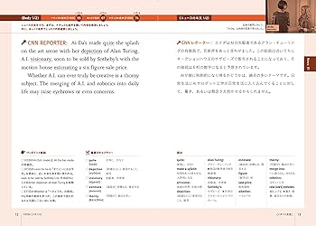 ニューレコード教材 リスニング教材付 CD・音声DL付】究極の英語リスニング Vol.4 6000語レベルで1万語