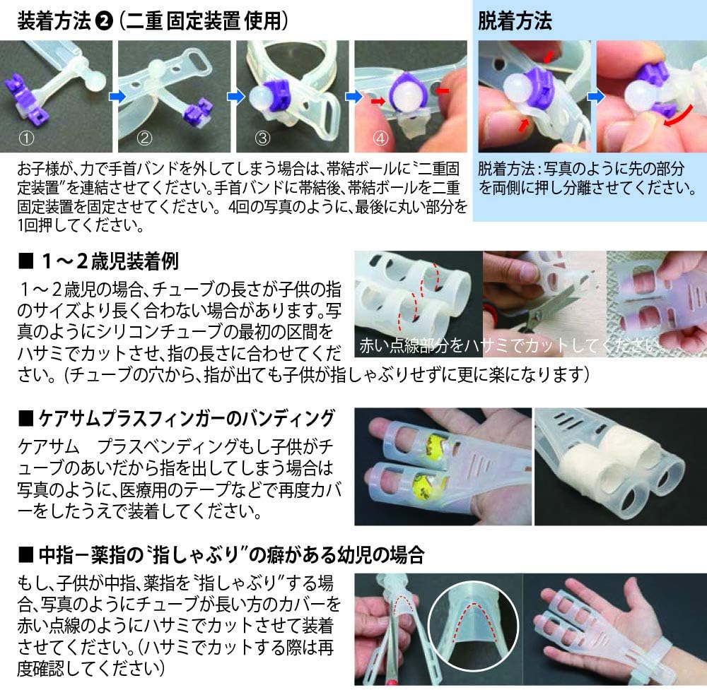 Carethumb Plus Finger Free Size 指しゃぶり矯正 防止 器具 1 6歳用 並行輸入品 歯がため ベビー マタニティ 通販 Amazon