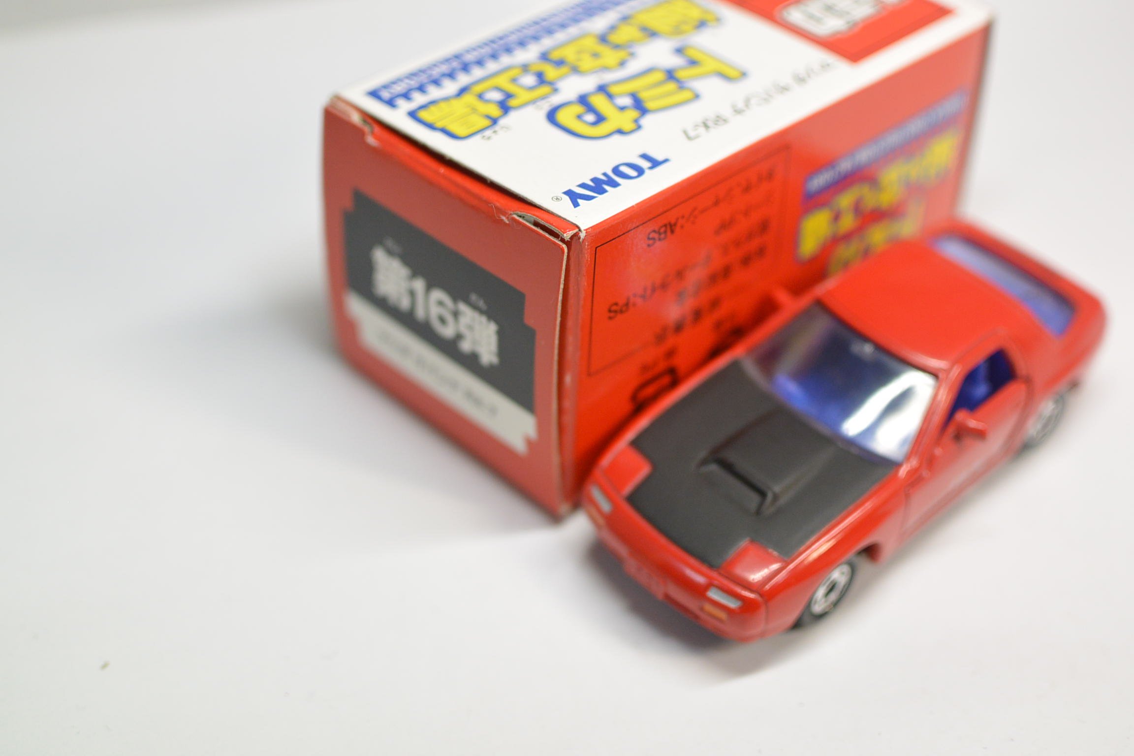 Amazon | トミカ 組み立て工場 第16弾 マツダ サバンナ RX-7 （FC 