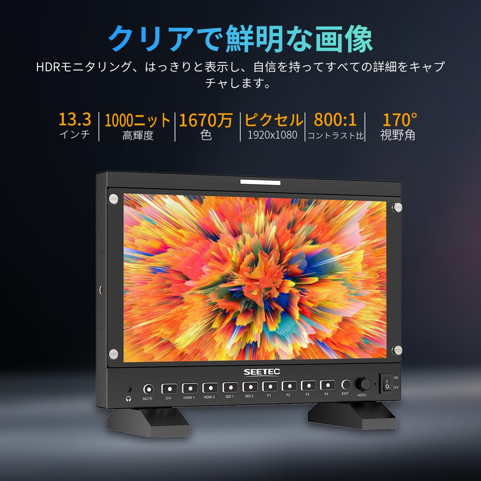 Amazon.co.jp: SEETEC P133 PRO 13.3インチ 1000nit高輝度放送