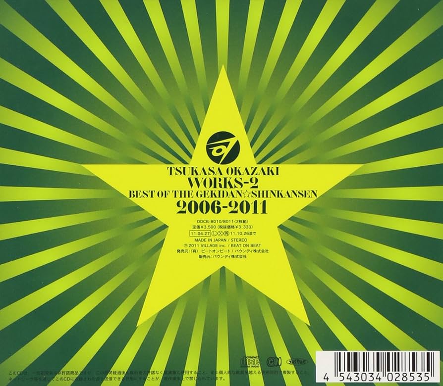 岡崎司　WORKS ベスト・オブ・ザ・劇団☆新感線 CD 新品未開封 Amazon.co.jp: 岡崎司[WORKS]ベスト・オブ・ザ・劇団☆新感線 II