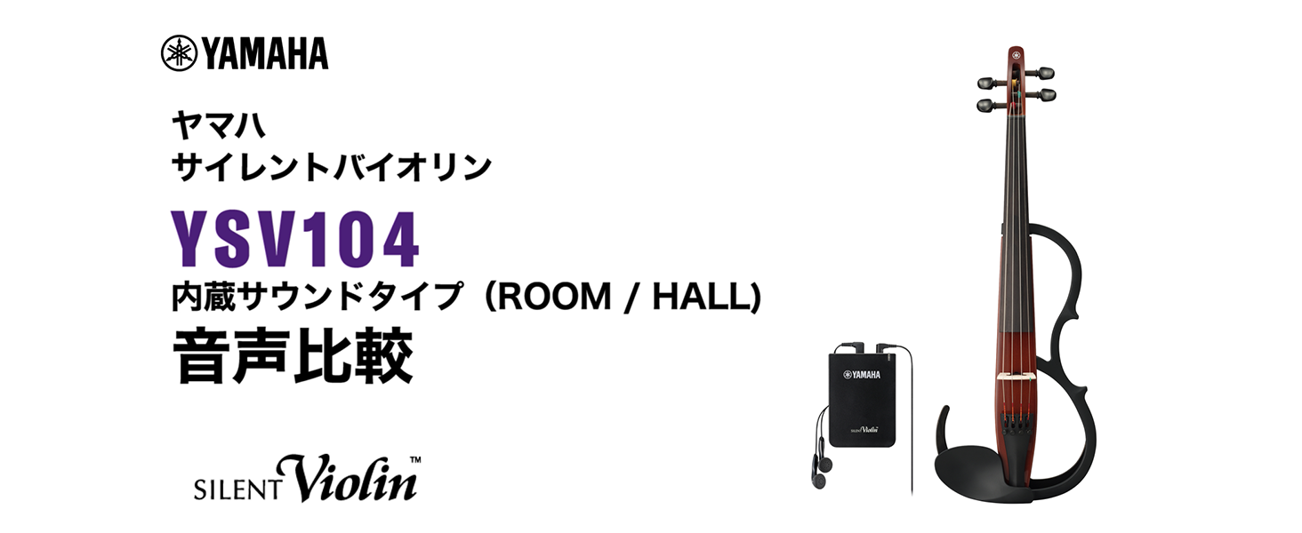 Amazon | ヤマハ YAMAHA サイレントバイオリンセット YSV104S BL