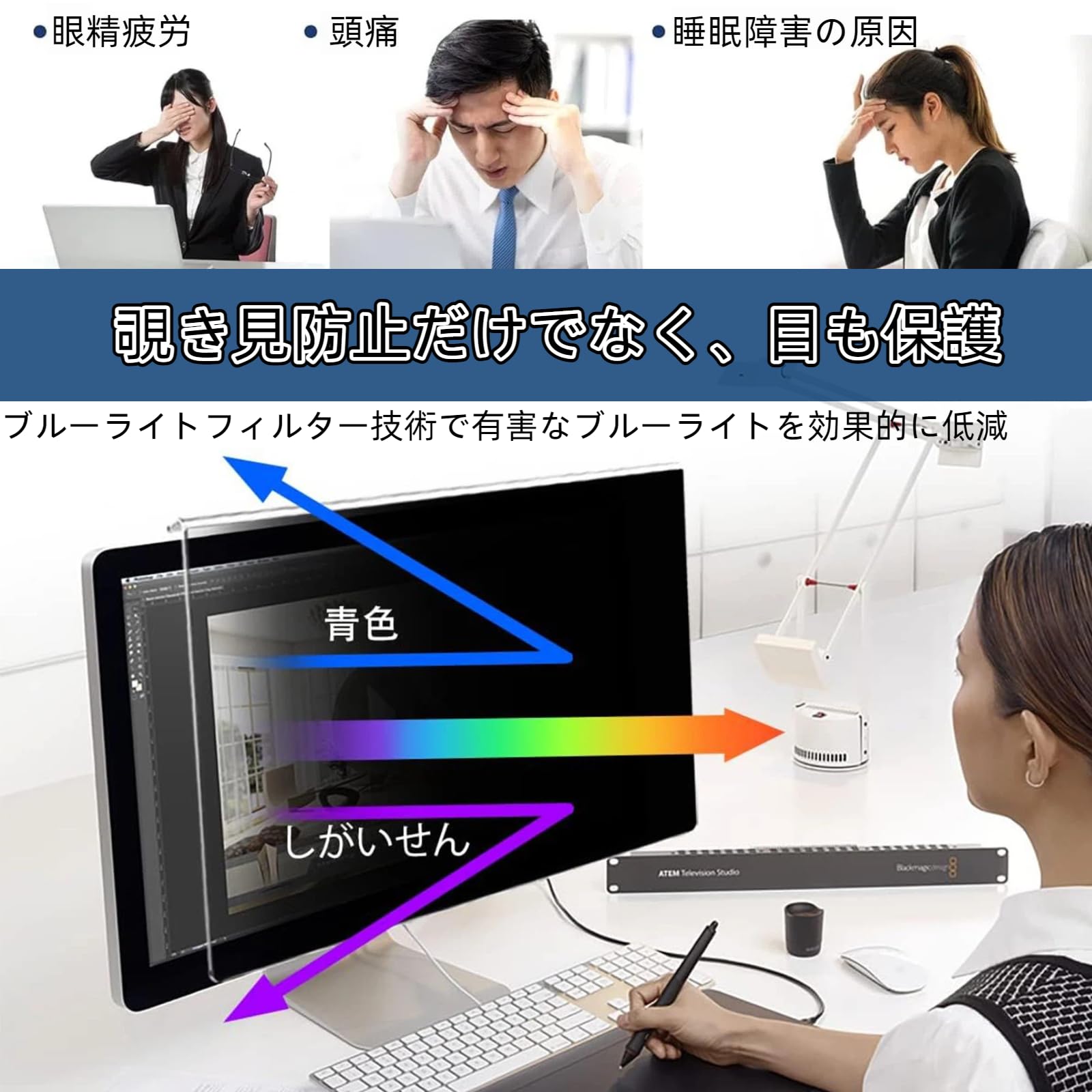 Amazon.co.jp: 27インチ 16:9 覗き見防止フィルター 吊り下げ式