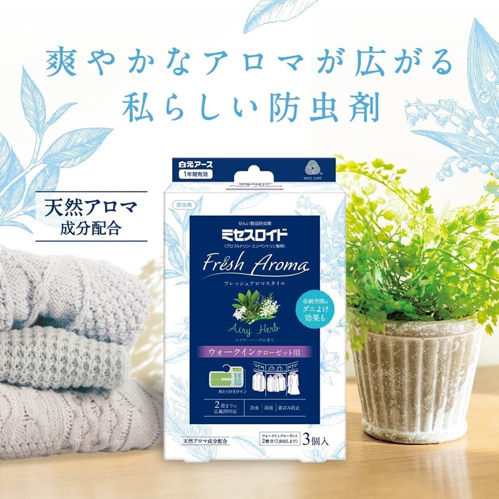 Amazon | ミセスロイド フレッシュアロマスタイル ウォークイン