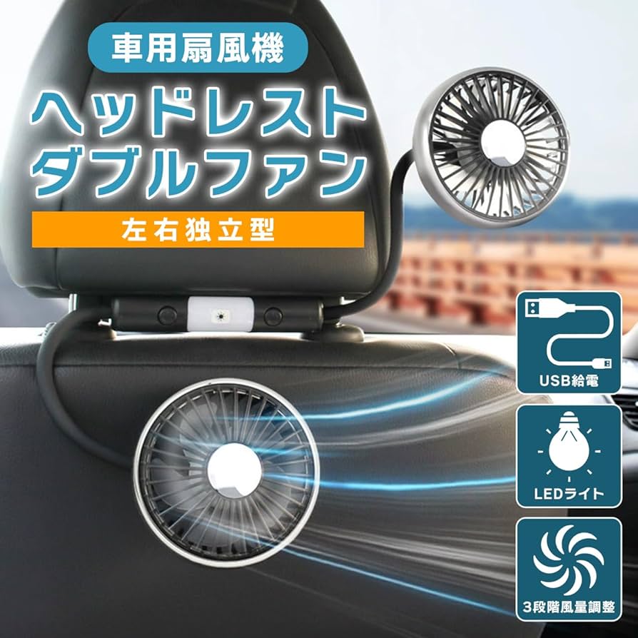 ソラさん専用です Amazon.co.jp: 【日本法人販売 Sulanx】車載扇風機 車 扇風機
