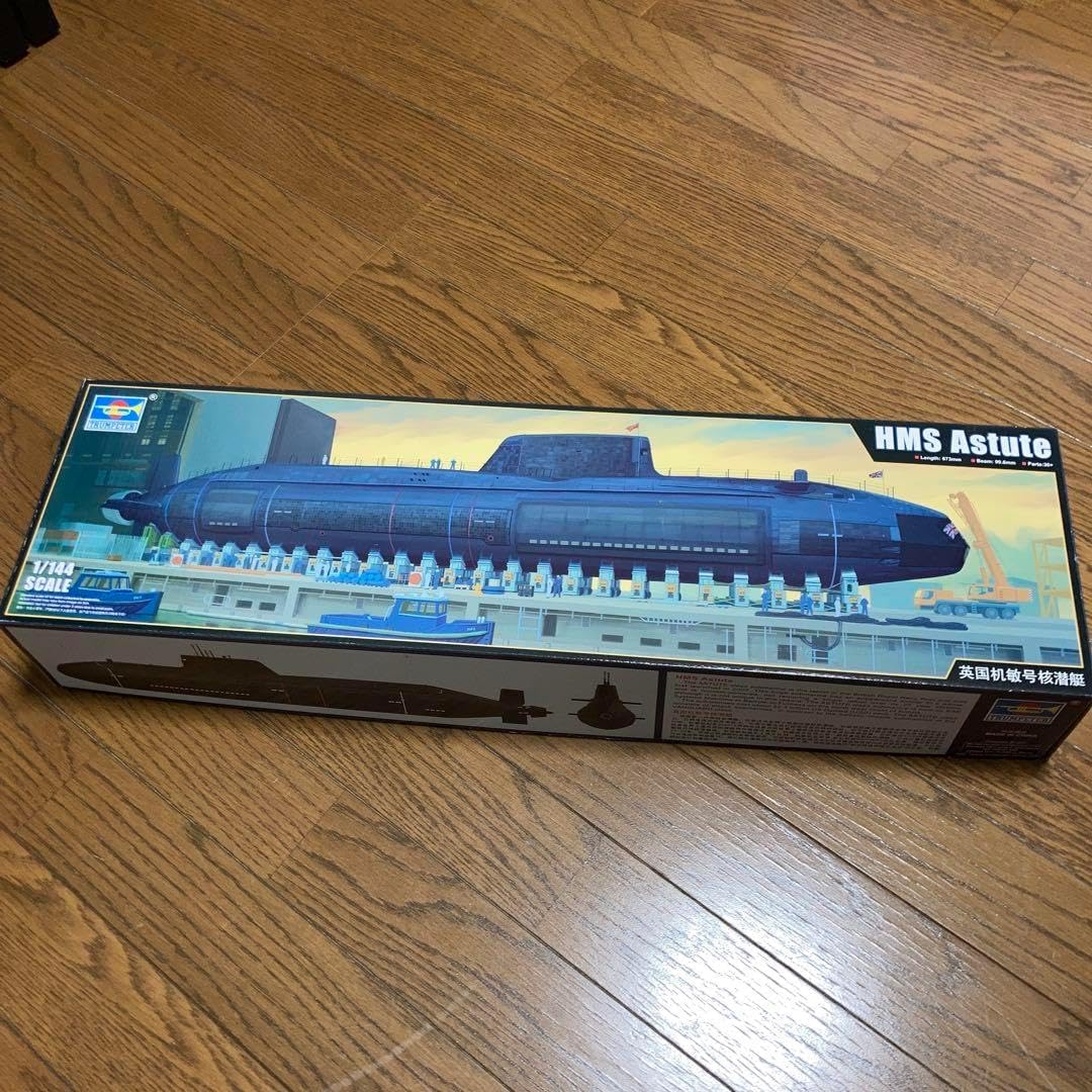 1/144イギリス海軍原子力潜水艦HMS Astute アスチュート J ▽潜水艦「1