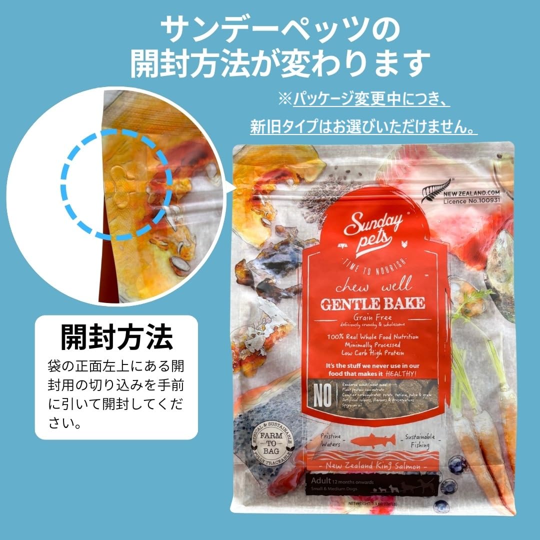 サンデーペッツ　ジェントルベイク1.3kg✖︎4袋 Amazon.co.jp: サンデーペッツ ジェントルベイク ビーフwithトライプ