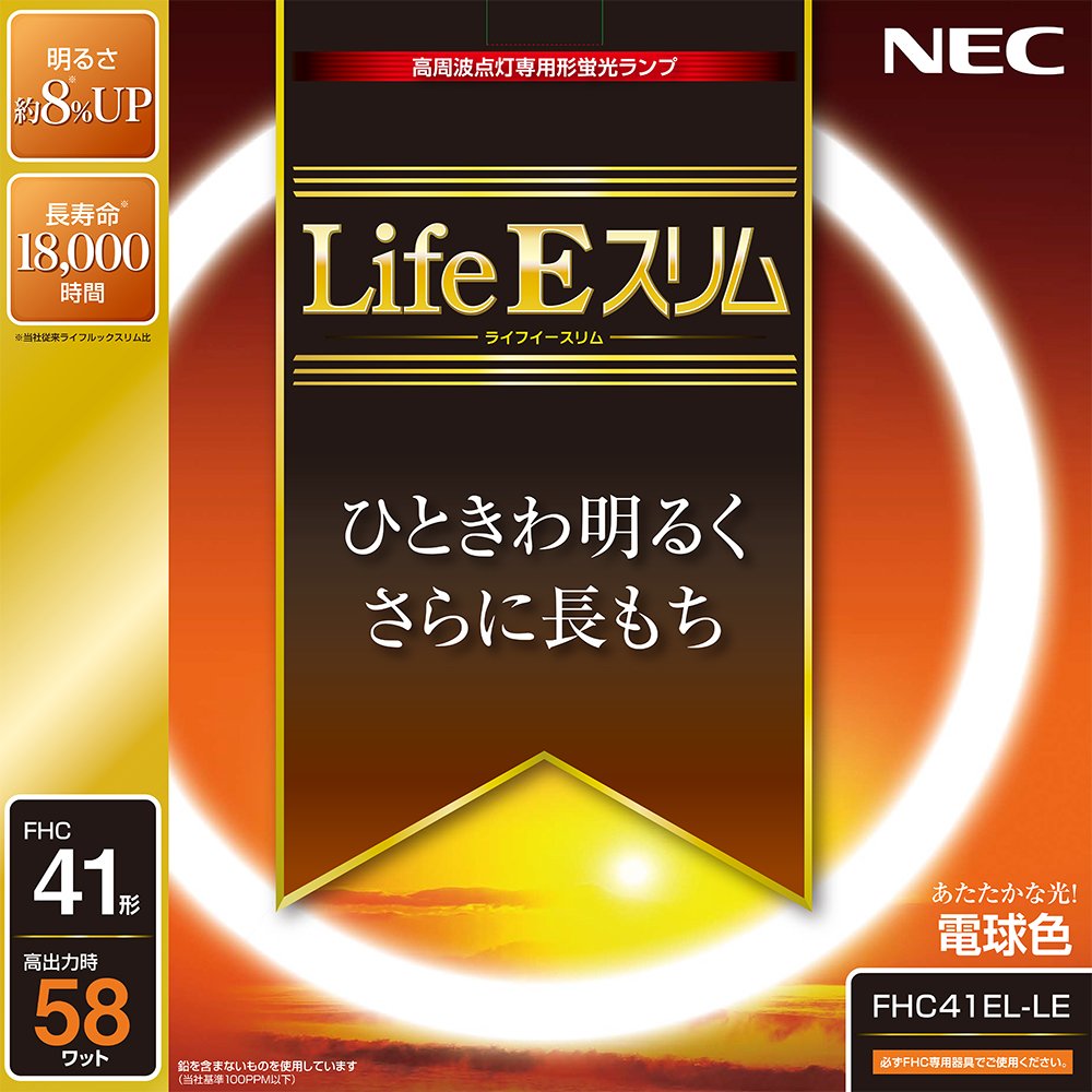 Amazon | NEC 丸形スリム蛍光灯(FHC) LifeEスリム 41形 電球色 FHC41EL