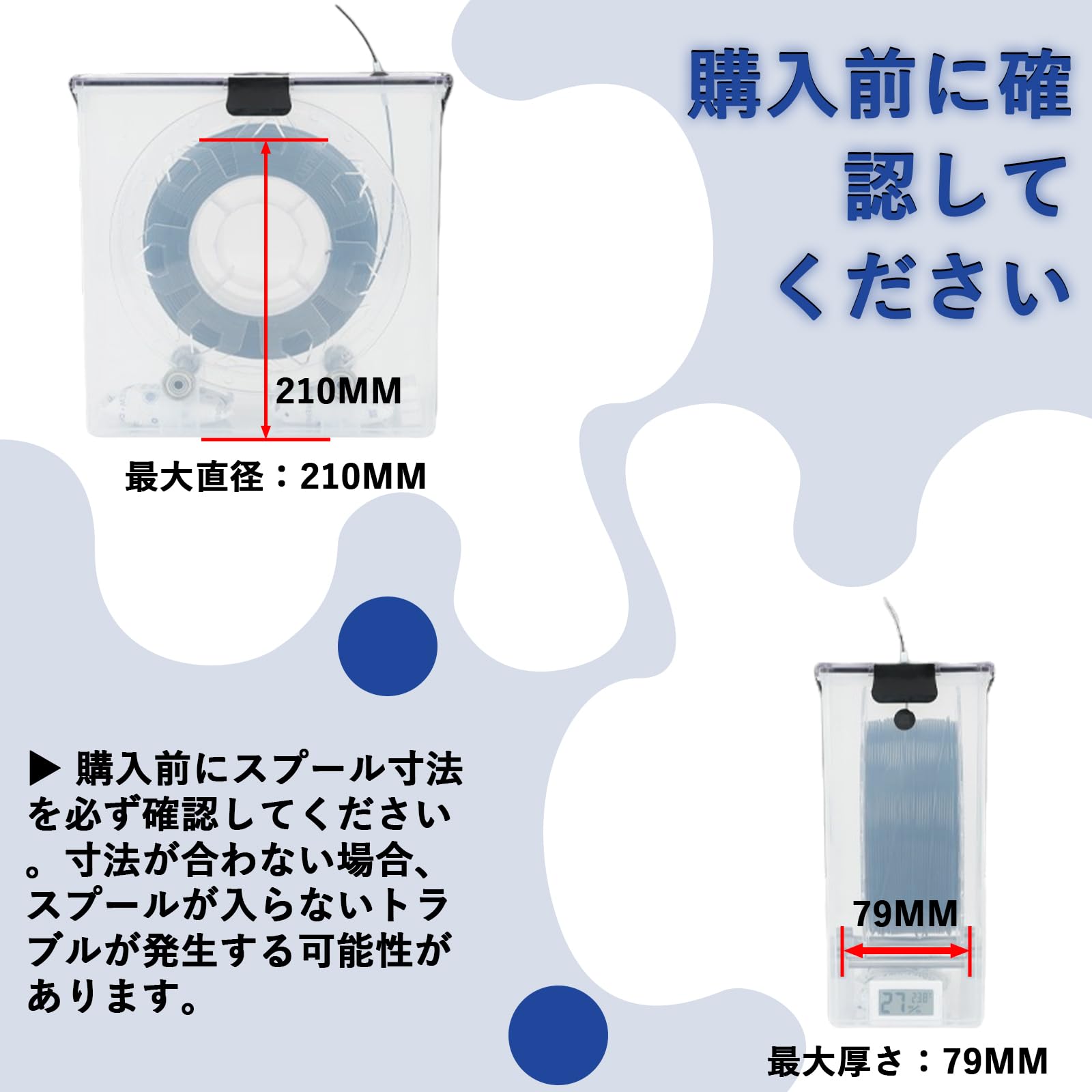 Amazon.co.jp: フィラメント乾燥機 3Dプリンタ用 防潮ケース 透明設計