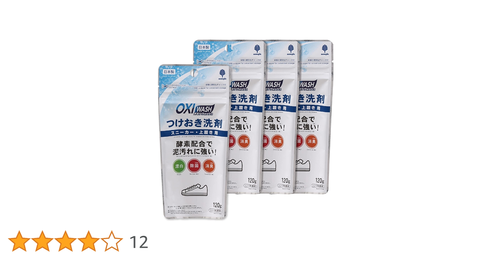 Amazon | 紀陽除虫菊 オキシウォッシュ つけおき洗剤 (120g×4個