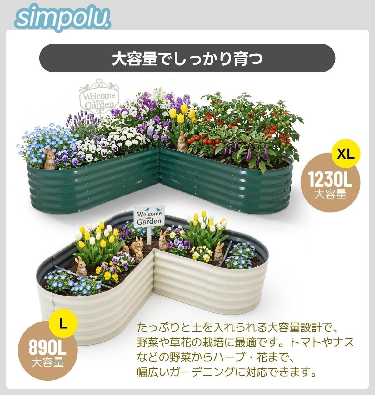 グリーン L型レイズドベッド 168×168cm 腐らない 組立簡単 家庭菜園 Amazon.co.jp: Simpolu レイズドベッド 大型 L字型 168*168*76*45cm