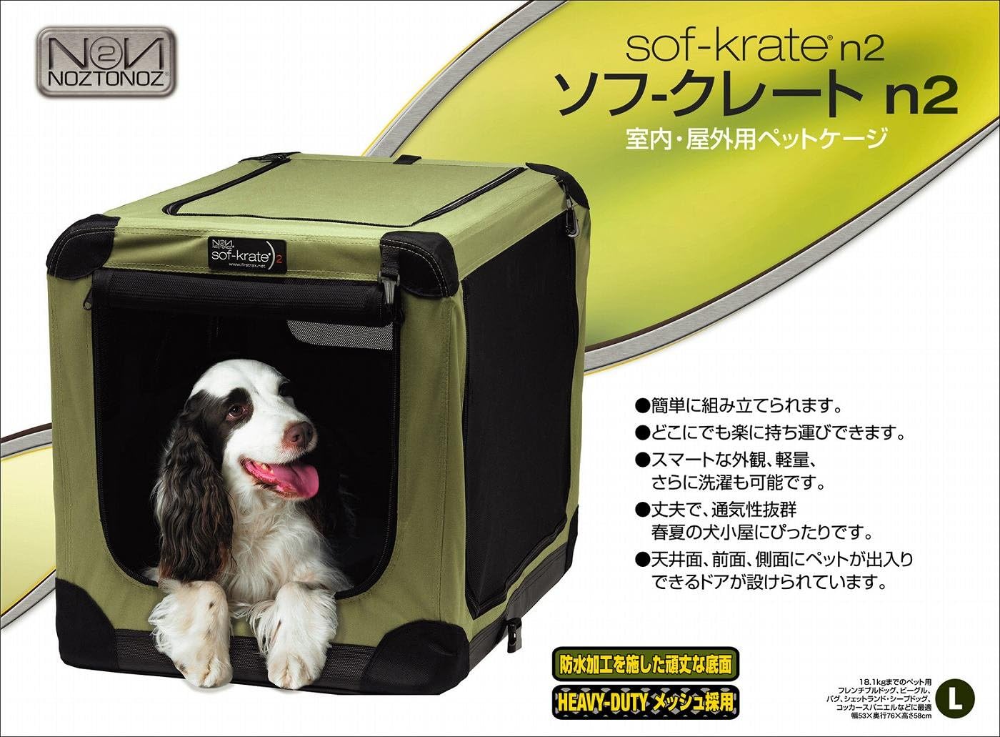 Tetra First Lux Soft Crate for Dogs, N2, Large Size, 29.9 gal (76 L) x 53 W x 58 H cm Pet Crate First Disaster Prevention Product Certified, Compact and Easy to Assembly, Uses Fine Mesh That Does Not