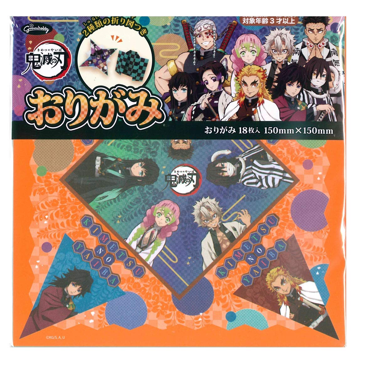 Amazon | ショウワノート 鬼滅の刃 おりがみ B | おりがみ | ホビー