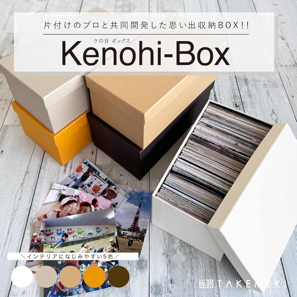 Amazon｜【タケメキ】写真入れ お道具箱（ケの日 ボックス）マスタード