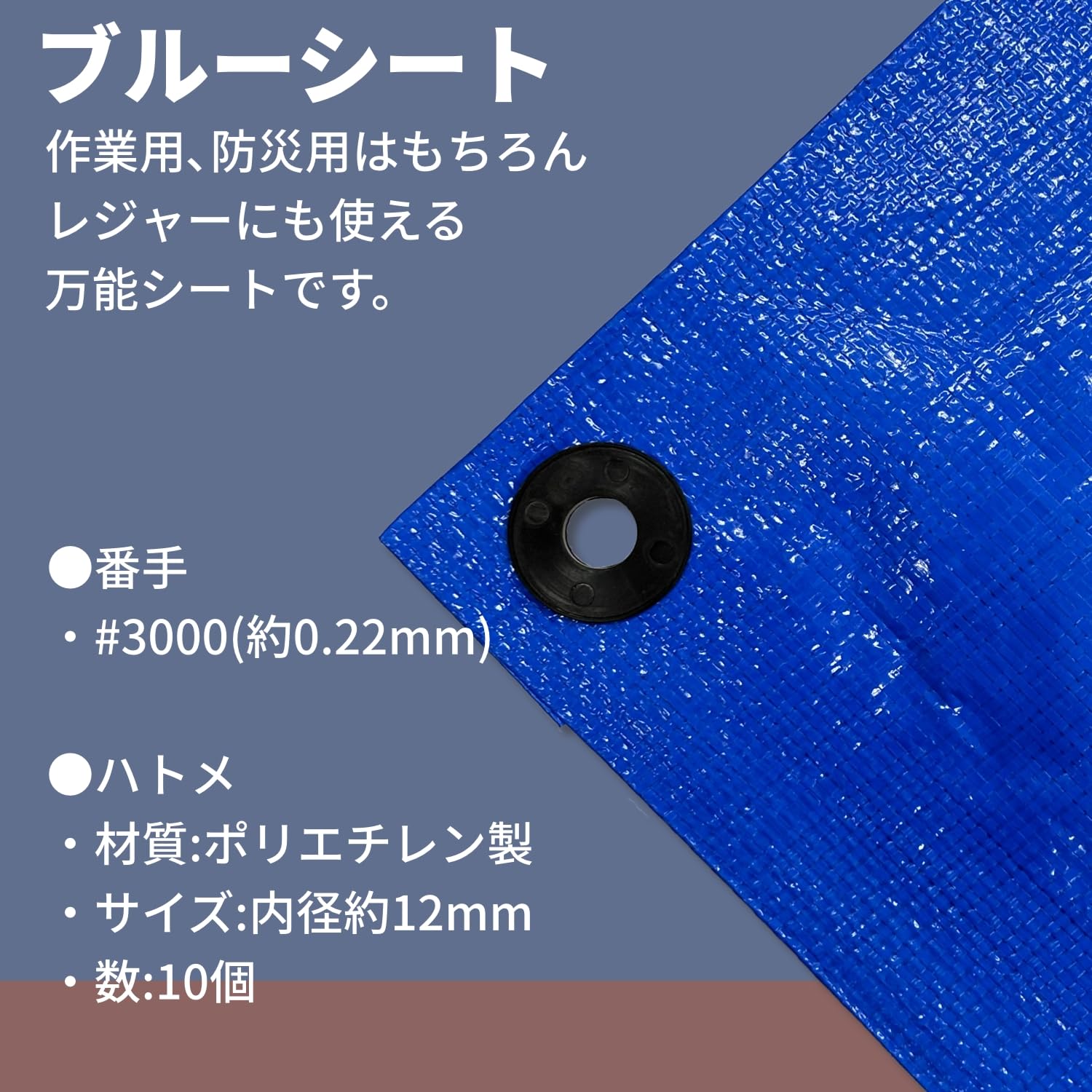 Blue Sheet (Ob) Bls-02 # 3000 1.8m × 2.7m