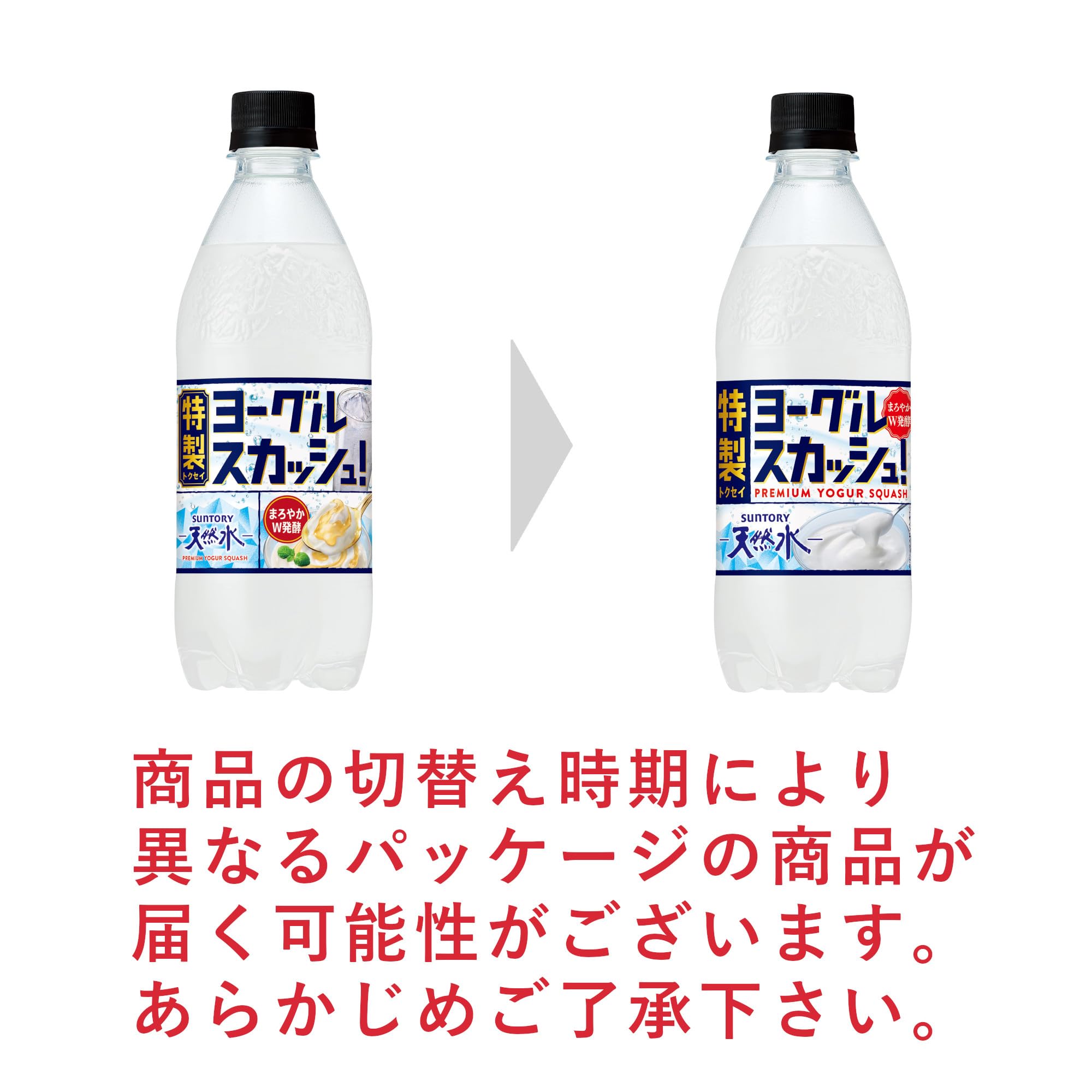 Amazon.co.jp: サントリー 天然水特製ヨーグルスカッシュ 乳性飲料