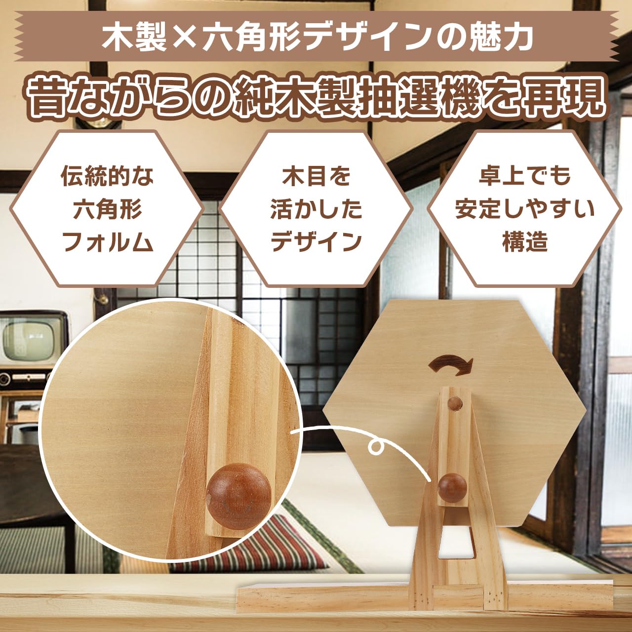 木製ガラポン抽選機　300球用　渡辺徽章 Amazon.co.jp: 渡辺徽章 N木製抽選器300球用# 5989700 : おもちゃ