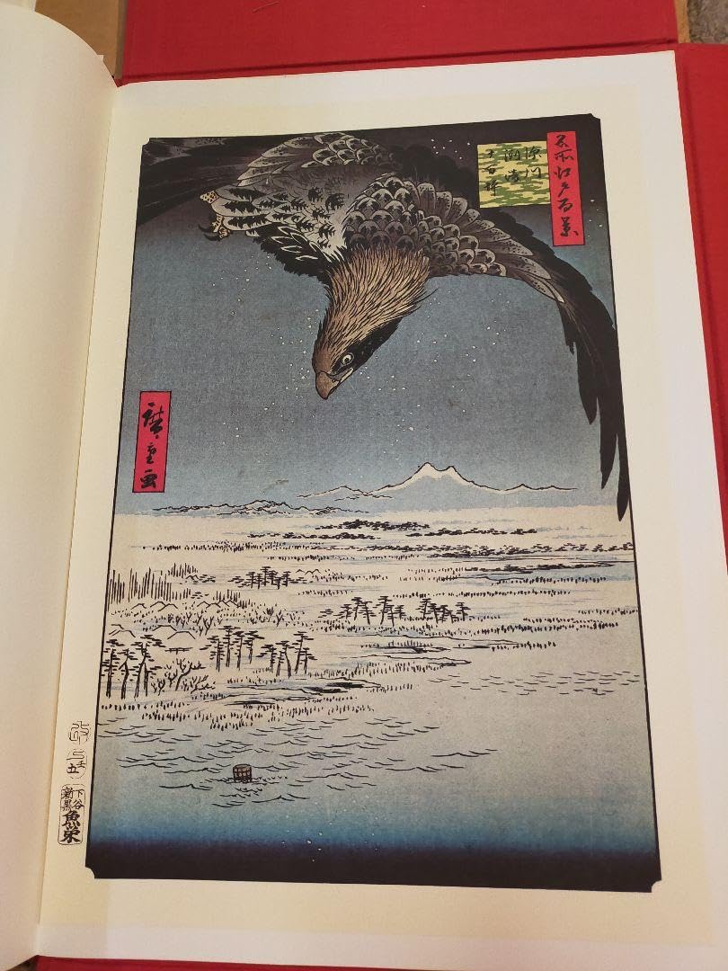 Amazon.co.jp: 浮世絵 歌川広重 名所江戸百景 共同通信社 大はし